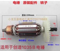 Creation of 35 electric hammer rotor motor original power tool accessories All copper look Model down single