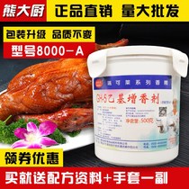 Recollect GH-5 Ethyl flavoring agent Ethyl maltol powder 8000-A de-odor tender meat flavoring Qingdao