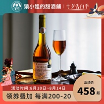 Drink one less bottle of rare Aszu Essencia Tokai Golden line Aso Essence noble rot Wine