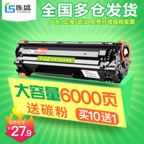 lian sheng applicable canon CRG-326 cartridge LBP6200d 6230DN P1566 1566 1560 m1536dnf M153