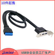 U3-126 MSI motherboard USB 3 0 high-speed PCI expansion card 20pin interface cable