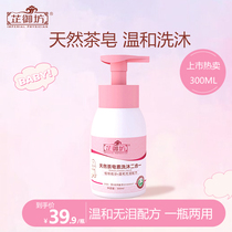 Zhiyufang childrens shampoo and Bath two-in-one wash non-irritating easy to rinse Baby Baby Shower Gel Shampoo