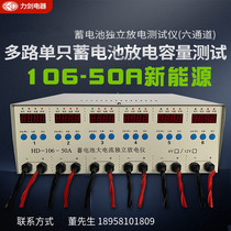 New product 106-50A New energy battery tester electric vehicle detector electric vehicle battery detector