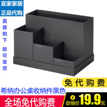 IKEA attached lid storage box Desk containing piece Home finishing box Desktop article storage box Foldable