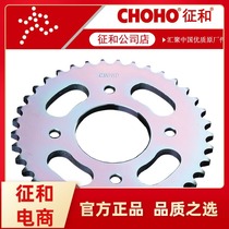 Suitable for Honda Feng Shadow WY125-S New Front Shadow Kai Shadow WH125-6-13 Chain Sprocket Chain Bend Disc