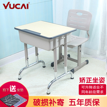 Yucai primary and secondary school students household writing desks Childrens learning tables and chairs Training courses tables and chairs can lift desks and chairs School