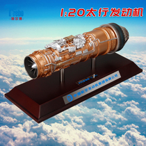 Terbo 1:20 Taihang engine model aircraft model pendulum military model collection hand-run turbofan 10 series