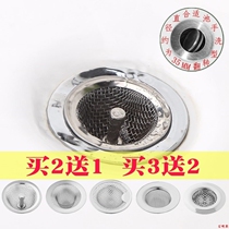 Bathroom Dewatering Diameter Hairdrystainless steel filter Wash hands basin hair blockage and drain