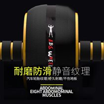 Abdominal wheel abdominal muscle crash artifact female male abdominal roll health exercise moving automatic fitness equipment home child