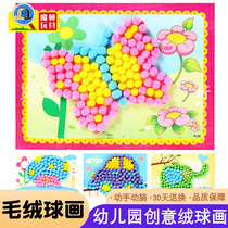 Childrens pompom handmade DIY stickers childrens toys kindergarten handmade