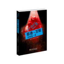 Filo Vance Probe Episode 2 Teenagers Genuine Suspense Suspense Tweet Fiction 6-7-9 Grade 10-12-15 Year Old Elementary School Junior High School Children Books Childrens Books Detectives Fiction Young Childrens Books Breaking