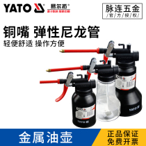 YATO Elto high pressure oil pot drip pot machine oil gun oil drip bottle lubricating oil long nozzle oil filling pot oiler