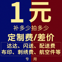 Ball suit T-shirt Thermal transfer screen printing Offset printing Watermark customization fee Freight difference Special link