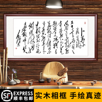 B operator Wing Mei hanging paintings Chair Poetry works The handwriting Mao body Living room Book Room Office Decoration Customized
