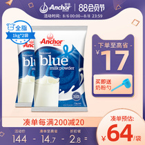 Anjia full-fat adult milk powder Adult middle-aged and elderly breakfast milk powder Student blended milk powder 1KG*2 bags