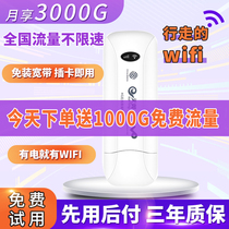 5G wireless Internet access 4G network unlimited speed portable WiFi wireless Internet Terminal car WiFi home broadband wireless Internet treasure card Internet wifi