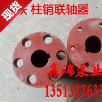 TL6h back wheel elastic sleeve pin coupling elastic fan coupling coupling coupling outer plate 160