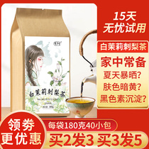 White Jasmine prickly pear tea beauty flower tea girl flower fruit tea small bag prickly pear flower far summer beauty