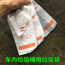 Car garbage bag round car garbage bin matching garbage bag Peel bag Peel bag litter bag