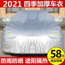 Beijing BJ40L special sunscreen rainproof heat insulation cooling sunshade dustproof thickened car jacket car cover car cover