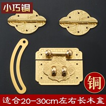 Pure Copper First Accessories Box Hardware Small Accessories Box Buckle Buckle Catch Wood Case Hinge Retro Gift Box Wooden box Wooden Brass Buckle