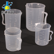 Transparent plastic cup handle cup with a cartridge solution cup 250-500-1000-2000-5000ml band