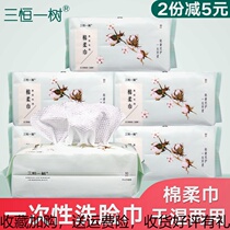 Disposable Wash Face Towel Domestic Cotton Soft Towel Dry Wet Two Pro Skin Care Wet Tissues Travel Pure Cotton Towel Thickened Wet Towels