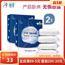 Sub-first disposable underwear Maternity Supplies Pregnant Women Pants Postpartum Sitting Month Subpure Cotton Free Wash Travel Briefs Women 2 boxes