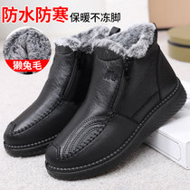 Old Beijing cloth shoes womens cotton shoes winter Waterproof warm elderly mother shoes rabbit hair zipper non-slip elderly cotton boots