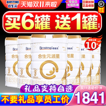 (Flagship store official website) Hesheng Yuan Pixing 3-segment Super Gold 3-segment infant formula milk powder 800g * 6 canned