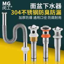 Face Basin Drainer Washbasin Drain Pipe 304 Stainless Steel Underwater machine Terra basin Wash Basin Deodorant Sewer accessories