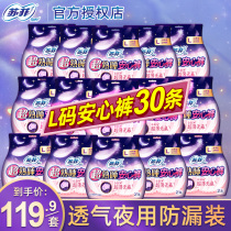 Sofy pants type sanitary napkin Super sleep peace of mind Pants type aunt towel leak-proof L-code combination sanitary napkin whole box