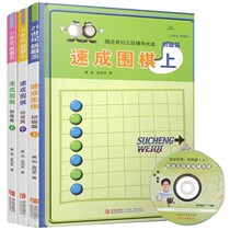 21-century New Concept Speed to Go Primary Title (up to three books in the upper and lower volumes) with Optical Speed Go