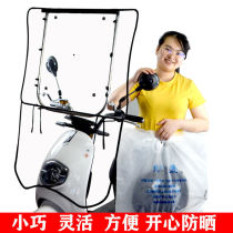 Electric car canopy canopy New foldable umbrella removable windshield sunscreen parasol Battery motorcycle canopy