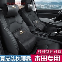 Suitable for car headrest waist pillow suitable for Dongfeng Jade Civic tenth generation Gorui XRV Dongben CRV breathable