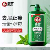 Barking Shampoo for mens shampoo Hair Lotion for Cuttings Stop Itchy Control Oil Shampoo Women Wash Hair Plants For Dandruff