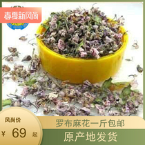 A pound of Lop hemp flowers in Yili County Xinjiang Large flowers Xinjiang Lop Hemp flowers and herbs tea 2020 new flowers