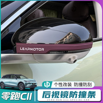 Applicable zero-run C11 anti-crash strip doors rearview mirror wrap angle lacquered surface anti-scraping strips sticker c11 exterior decoration retrofitting accessories