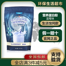 Melovia Bear Baby Protein Powder Blueberry Flavor Children's Nutrition Protein Powder Official Website Counter Supermarket Flagship Store