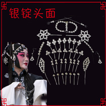 Opera head face Qin Xianglian ancient costume performance costume Huadan Headdress Tsing Yi Baotou Silver ingot head face Danjiao silver bubble head face