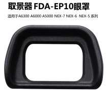 Camera viewfinder FDA-EP10 eye mask for Sony A6400A6000nex7 goggles FDA-EV1S