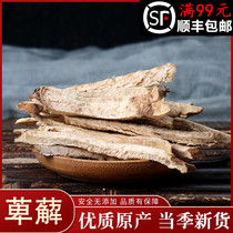Chinese herbal medicine No sulphur New stock Dioscorea Dioscorea Sepsegawa Dioscorea Sepi 50 gr