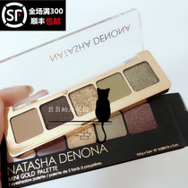 In stock Natasha ND Autumn and Winter collection mini gold mini eye shadow palette star glam retro