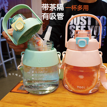 Plastic water cup with tea partition large capacity woman high temperature resistant straw cup Space big belly cup Childrens kettle