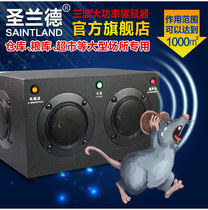  Rat repellent ultrasonic electronic cat high-power warehouse grain depot supermarket large-area anti-rat catching strong imitation cat barking