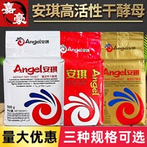 Angel yeast powder High activity High sugar resistance Low sugar dry yeast 500g baked steamed bun bun bread fermentation Commercial