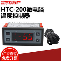 Huoyu thermostat HTC-200 stc-200 electronic digital display microcomputer cold storage refrigeration heating constant temperature