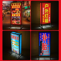 Set as doorman outdoor advertising light box Double face floor standing luminous billboard LED spray painted cloth mobile sign