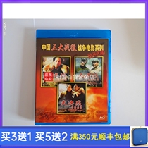 BD Blu-ray China Three Major Battles War Movie Series Armageddon Grand March The Great Twist HD DVD