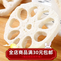 FD Xiao Yan Yan Yan Elects Freeze-dried Lotus Root Cooked Ready-to-eat Vegetables Without Added Oil Sugar Non-Fried Heat Card Low Dehydrated Fitness
